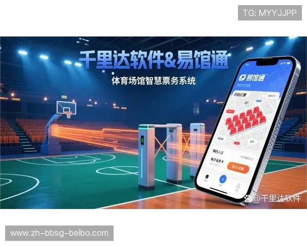 足球赛事的票务销售与观赛体验提升