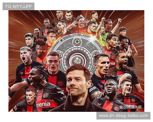 德甲最成功球队排名及其历史辉煌成就全面解析